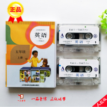 2021 pep pep Primary School 5 Grade 5 First Book English Tapes a total of 2 (excluding books)