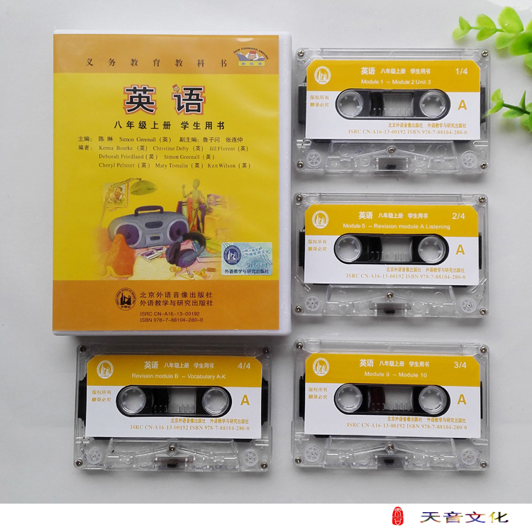 New edition 2022 uses junior high school 88 grade register of foreign research edition English tape total 4 dishes not included