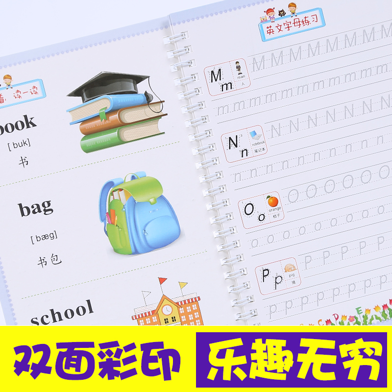 Children Practicing Calligraphy Post Preschool Kindergarten Letter Sketching the magic 3-6-year-old full set of beginner writing groove word post