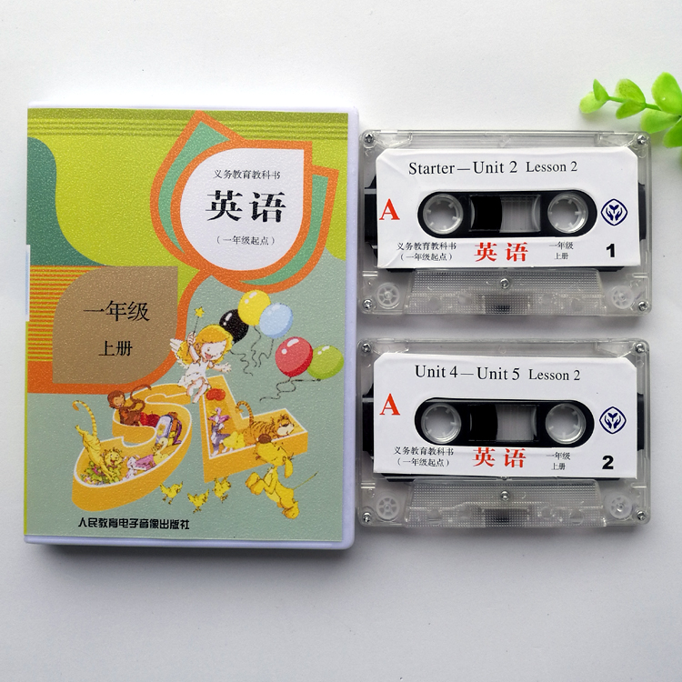 2022 Pedagogical Edition Elementary School 1st Grade 1st Volume English Audio Tape (excluding books) 1st Grade Starting Point
