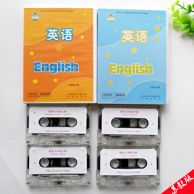 Jiangsu special 2021 new version of the Jiangsu education version of the first country, the first and second volumes of English tapes, a total of 4 tapes