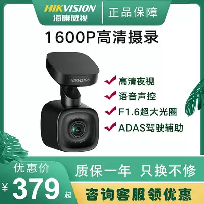 Hikvision driving recorder F6 F6Pro HD night vision car driving assistance parking monitoring