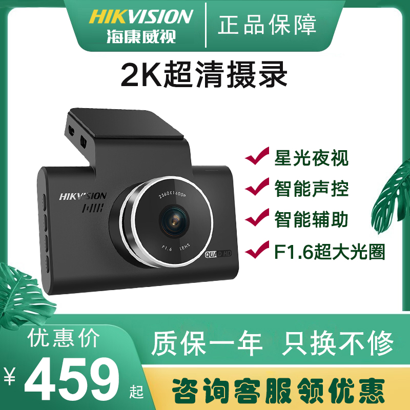 SeaConway view C6 C6PRO wagon recorder 4 million 2K ultra clear F1 6 starlight night vision intelligent ADAS