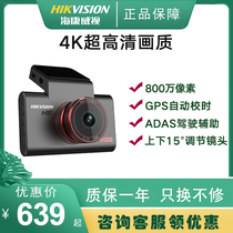 Hikvision driving recorder C6SGPS4K ultra-high-definition intelligent ADAS4G remote monitoring security chip