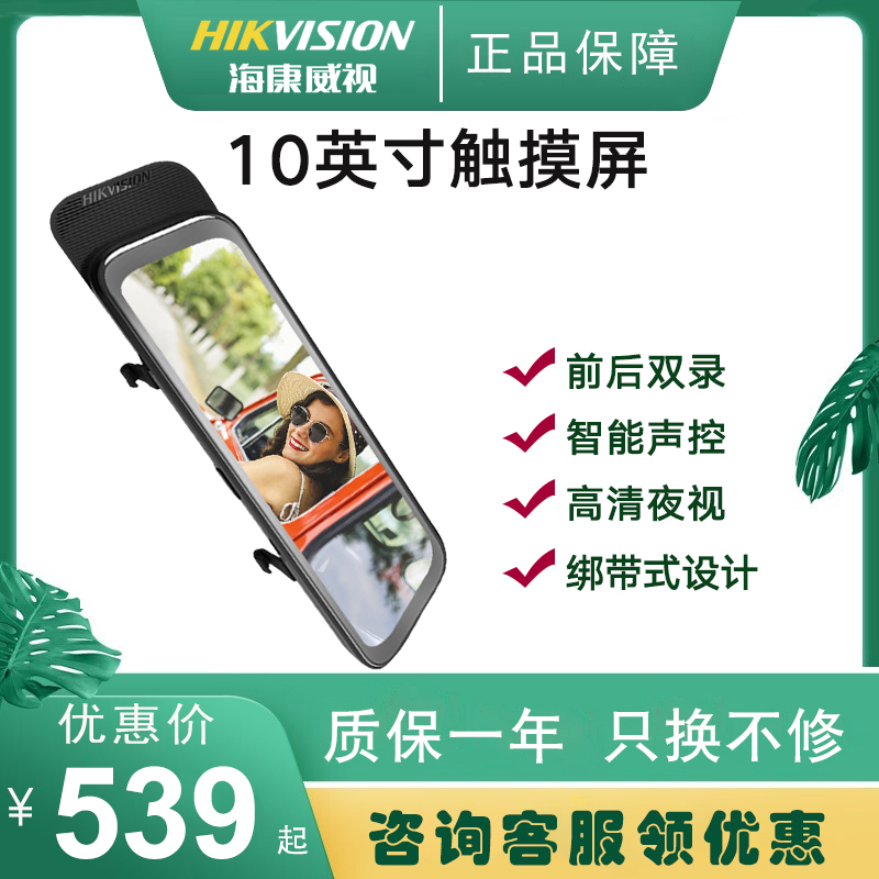 Hikvision N6 driving recorder HD night vision front and rear dual recording reversing image intelligent panoramic streaming - Taobao