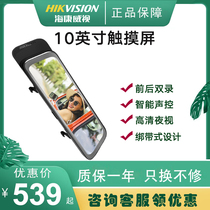 Hikvision N6 driving recorder high-definition night vision front and rear double recording reversing image intelligent panoramic streaming media