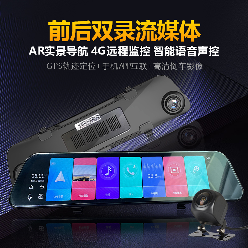 Yutu streaming media rearview mirror driving recorder high-definition night vision front and rear double recording remote monitoring voice control