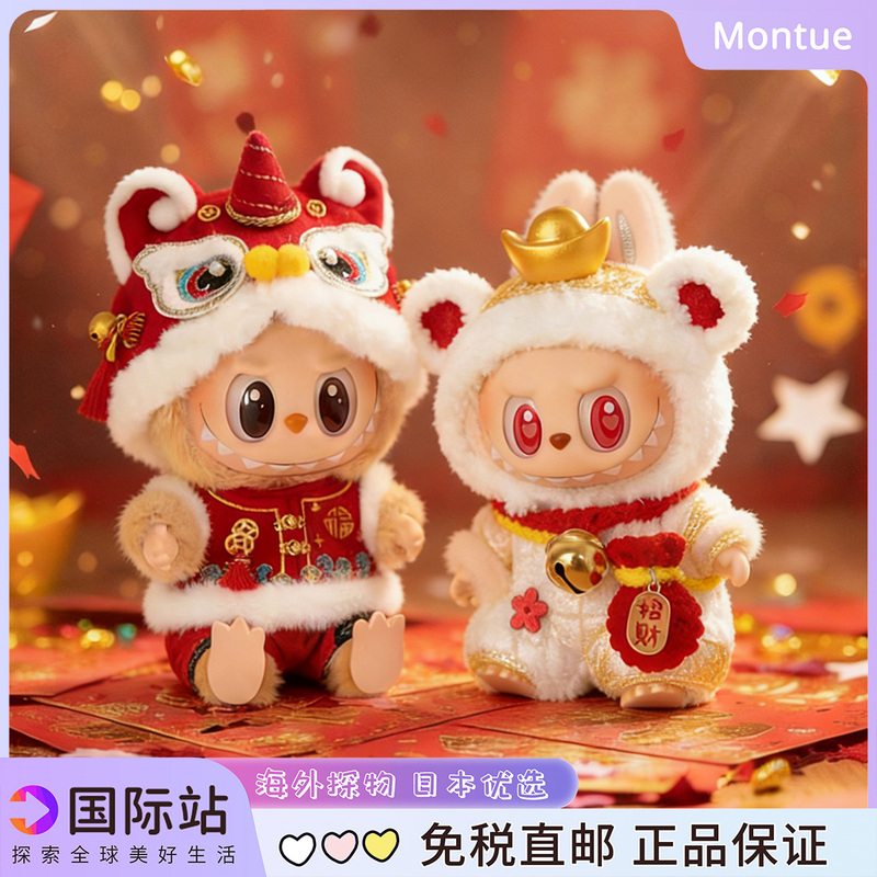 Labubu New Year Pendant First and Second Generation Vinyl Doll Plush Toy Outfit Set New Year Gift