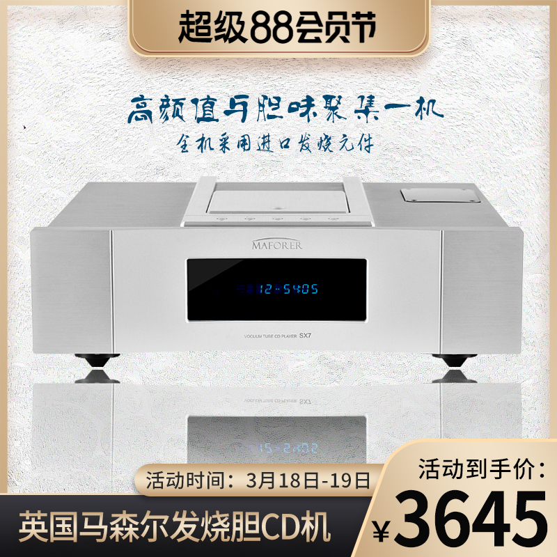 Maforer/Masoner Sx7 Pure Tube Cd Player, British Audiophile High-Fidelity Lossless, External Bluetooth Available