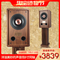 orsefon-Prince 8 inch coaxial fever hifi bookshelf box speaker passive audio desktop speaker lossless