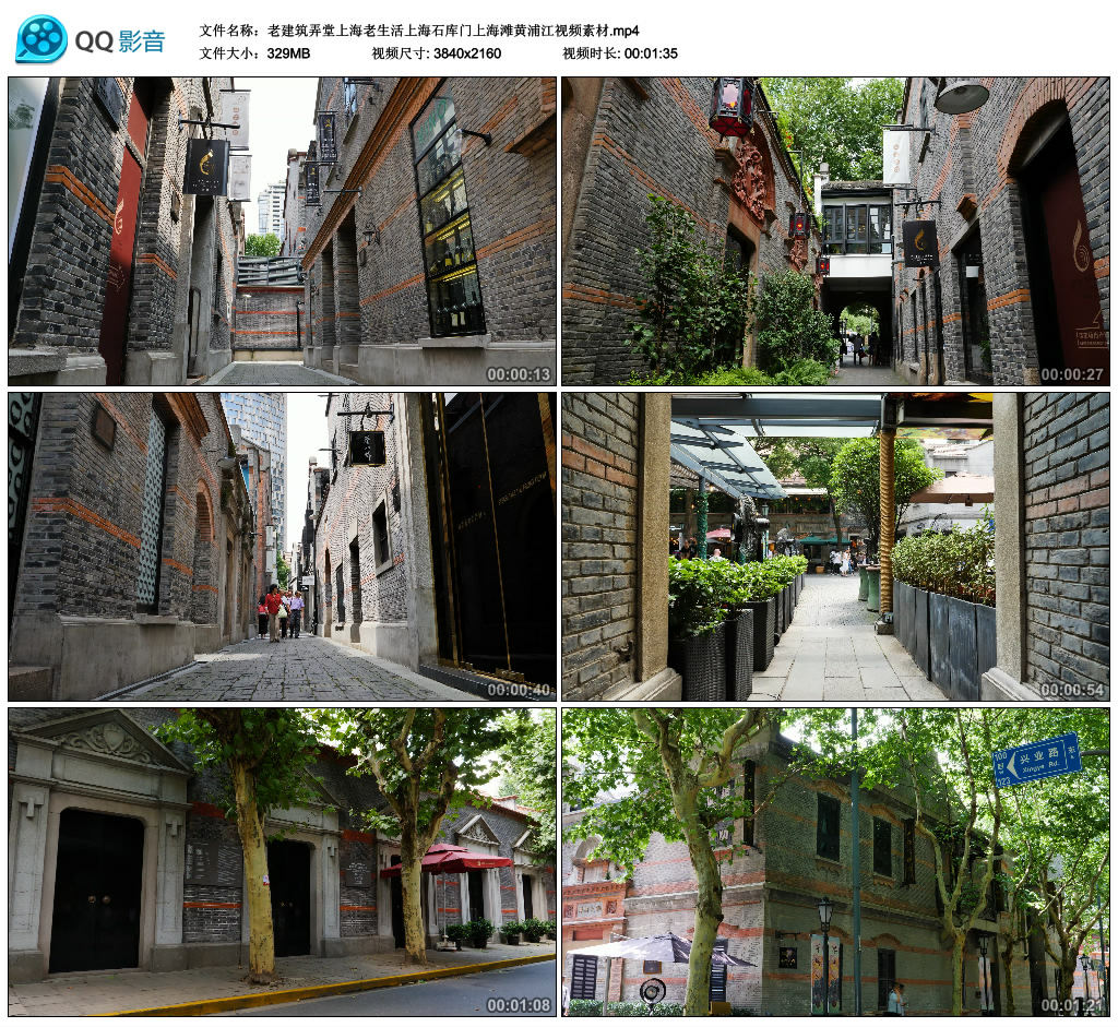 Old building hall Shanghai old life Shanghai Shikumen Upper beach Huangpu River video material-Taobao