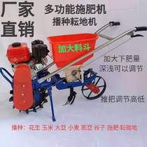 Single row multi-function planter fertilizer applicator corn seeder soybean seeder wheat medicinal material spot seeder dressing