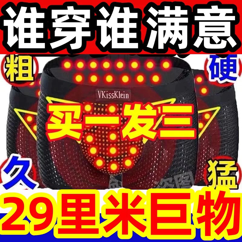 British Brand Genuine Pure Cotton Breathable Magnetic Therapy Enlarged Boxer Briefs for Men Health Care Deep Sea Magnet Men's Health Underwear British Brand Genuine Pure Cotton Breathable Magnetic Therapy Enlarged Boxer Briefs for Men Health Care Deep Sea Magnet Men's Health Underwear