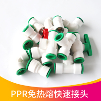Ppr water pipe quick connector 4 points non-ironing universal elbow connection inner and outer wire 25 reducing ball valve pipe tee