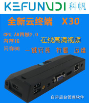 Computer cloud terminal X30 network terminal Sharer Drag machine treasure drag machine box doppelganger card client