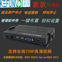 Cloud terminal KF120N terminal Drag machine treasure sharer drag machine box Thin client cloud computer
