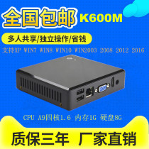 Computer cloud terminal K150 K600M terminal Sharer client drag machine treasure drag machine box Cloud computer
