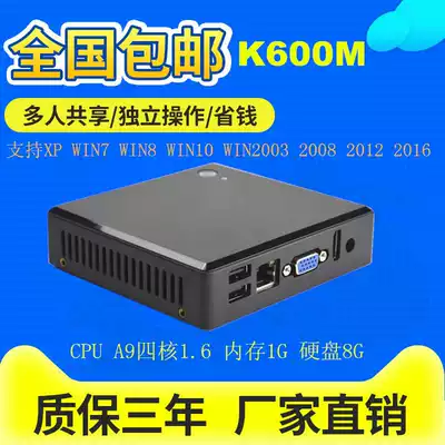 Computer cloud terminal K150 K600m terminal sharer Client drag machine treasure drag machine box cloud computer
