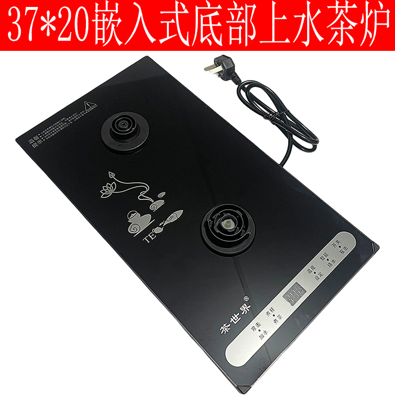 Tea World Square Stove Electric Tea Boiler Bottom Water Supply Kettle Fully Automatic Base Accessories 37*20cm Standard Kettle Hanxi