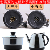 Automatic water supply electric kettle Tea set Three-ring kettle Crystal Yao small five-ring accessories Single kettle disinfection pot