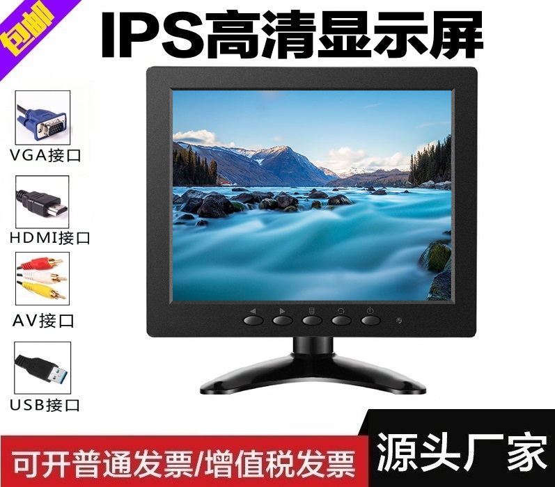 8 inch BNC monitor 8 inch HDMI display 8 inch AV VGA BNC Interface Monitoring Display