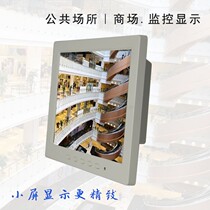 8寸液晶监视器 高清监控显示器 白色监视器HDMI VGA AV BNC