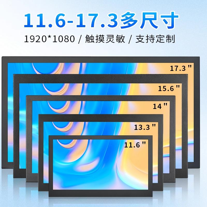 11.6-Inch 13.3-Inch 14-Inch 15.6-Inch 21.5-Inch 1080P Lcd Monitor Touch HDMI Vga USB 11.6-Inch 13.3-Inch 14-Inch 15.6-Inch 21.5-Inch 1080P Lcd Monitor Touch HDMI Vga USB