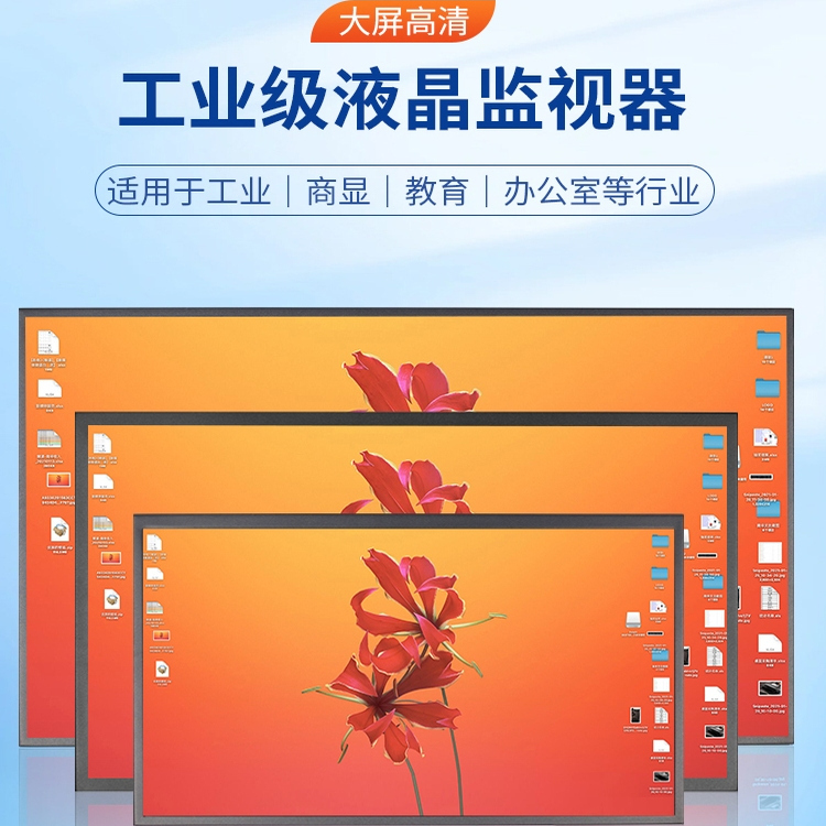 22/24/ 27inch Lcd Monitor High-Definition High-Brightness Metal Case Wall-Mounted Industrial Monitoring Touch Display