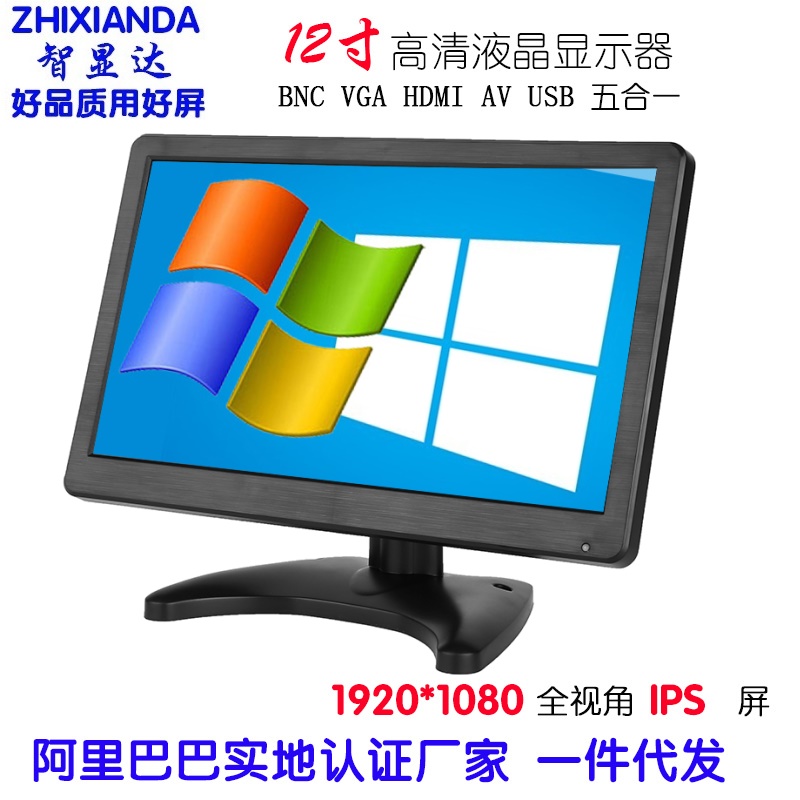 11 11 12 13 13 inch liquid crystal monitor monitor high-definition display 1920 * 1080HDMI ultra-thin monitor IPS