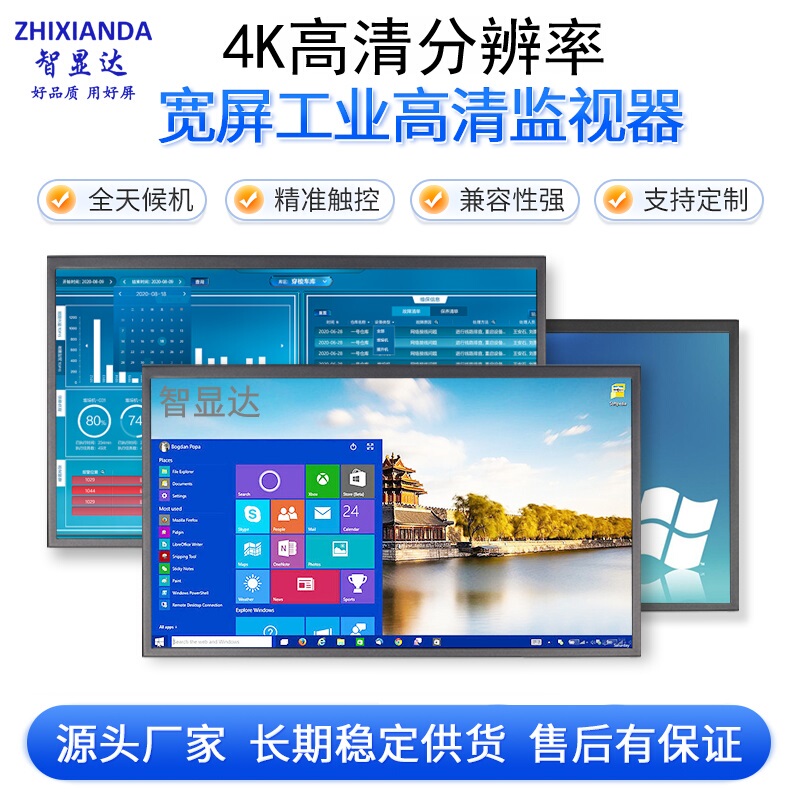 11.6-Inch 15.6-Inch 27inch 32inch Industrial Monitor Wall-Mounted Multi-Point Capacitive Touch Screen 4K High-Definition Screen