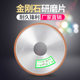 618 grinder diamond grinding wheel 180*3/10*31.75 ເຫລັກ tungsten ໂລຫະປະສົມ grinding wheel ceramic flat grinding wheel