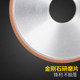 618 grinder diamond grinding wheel 180*3/10*31.75 ເຫລັກ tungsten ໂລຫະປະສົມ grinding wheel ceramic flat grinding wheel