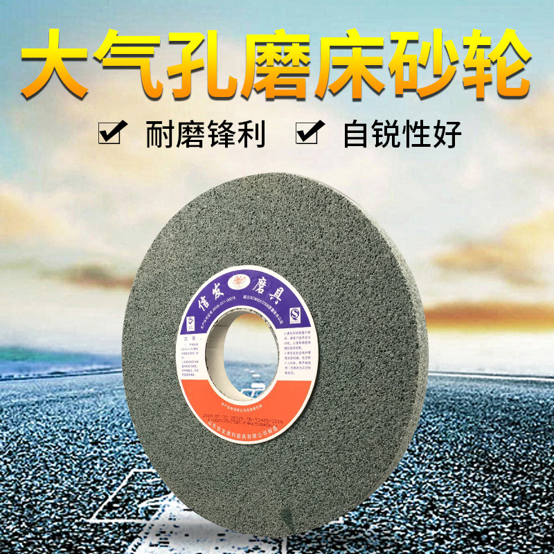 Ceramic wheel grinding wheel 300*25*75 green silicon carbide chromium corundum metal grinding wheel ceramic grinding wheel