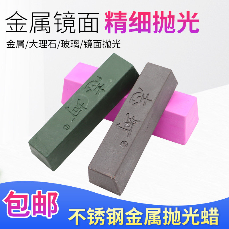 Polished wax stainless steel metal solid polishing paste mirror polishing white wax green wax wood jade polishing paste