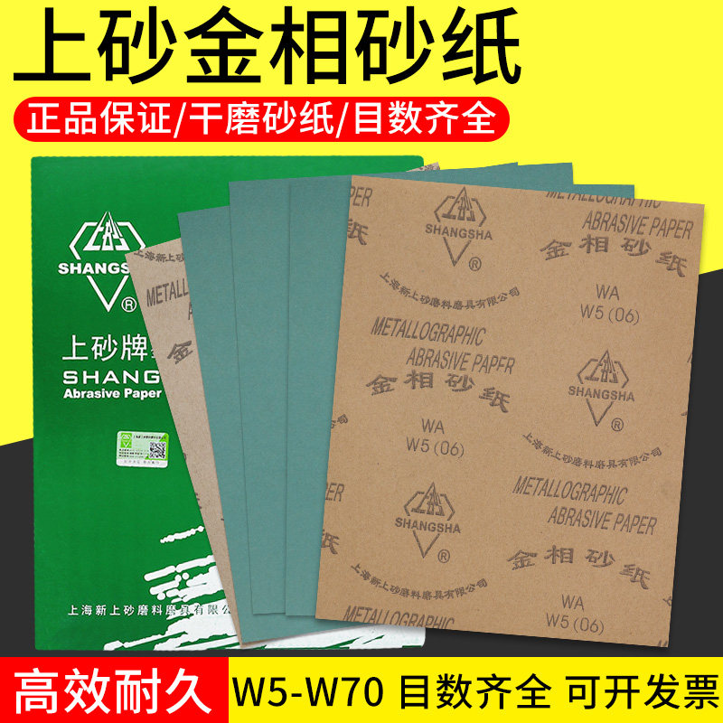 Sand - gold sandpaper finely polished sandpaper sandpaper sandpaper 2000 eye wall polishing