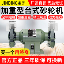 Jinding grinder desktop small household electric sharpener industrial grade polishing machine dust removal environmentally friendly dust suction grinder