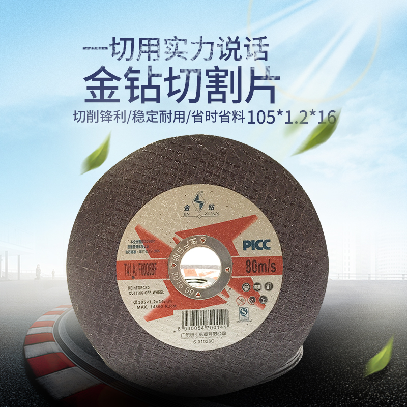 Gold Drilling Cut Sheet Corner Mill Metal Stainless Steel Angle Mill Sheet Polished Sheet 105 Polished Sheet Grinding Wheel Sheet Slicing