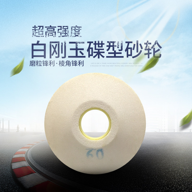 White corundum dish grinding wheel polishing wheel 125 150 200mm grinding wheel ceramic grinding wheel