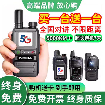 National Intercom System with 5000 Km Range, Card-Insertable, 2025 New Model, Outdoor Fleet, Construction Site, Hotel, Small Device, 10 Handheld Radios, 5g