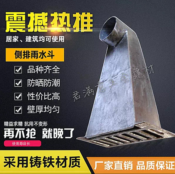 Rainwater trough side row cast iron rainwater outlet In-line sump parapet rainwater outlet rainwater pipe elbow floor drain