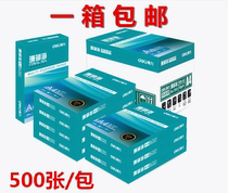 Deli a4 paper printing paper Coral Sea 70g80g 500 pages A4 copy paper 8 packs of FCL office paper