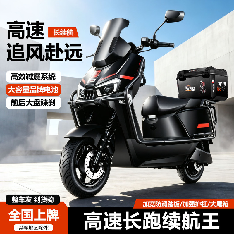 Fengshen Long-Distance King 72V Electric Motorcycle, High-Speed Scooter, High-Power Delivery Electric Vehicle, Can Be Registered Fengshen Long-Distance King 72V Electric Motorcycle, High-Speed Scooter, High-Power Delivery Electric Vehicle, Can Be Registered
