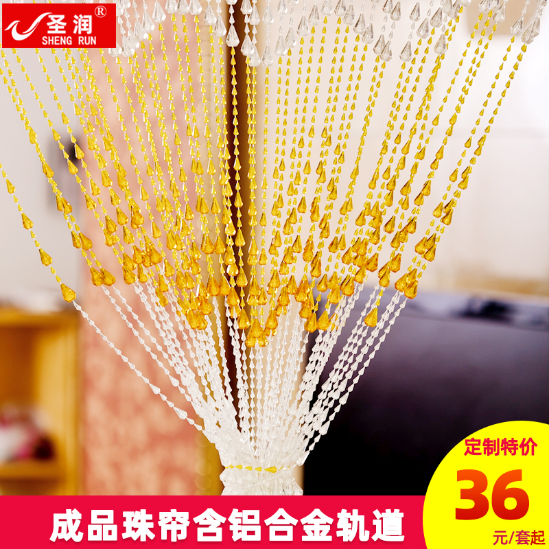 Set Making Pearl Curtain Door Curtain Feng Shui Plastic Imitation Crystal Anti-Fly Partition Window Xuanguan Bedroom Living Room Living-room Dressing Room Decoration Curtain