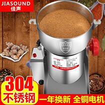 Jia Sheng 800 grams of Chinese herbal shredder ultra-fine powder household 37% toner commercial shredded grinder