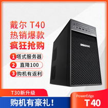 Dell T40 Tower server G5400 8G DDR4 ECC 1T SATA 3 5 7 2K DVDRW