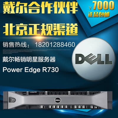 Dell Dell Dell R730 Two-way 2U rack server E5 storage GPU virtualized ERP database host