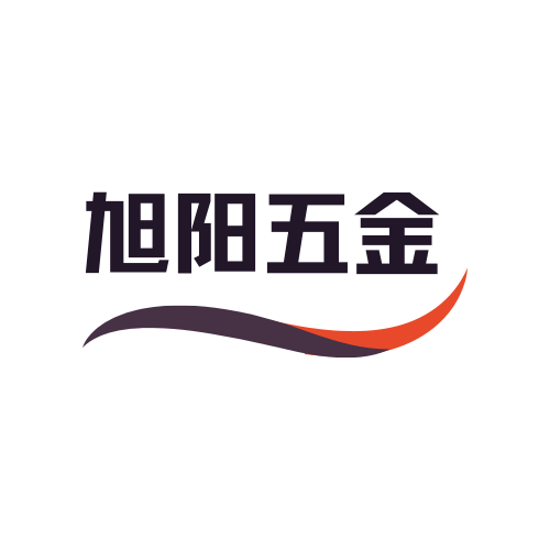 旭阳五金
