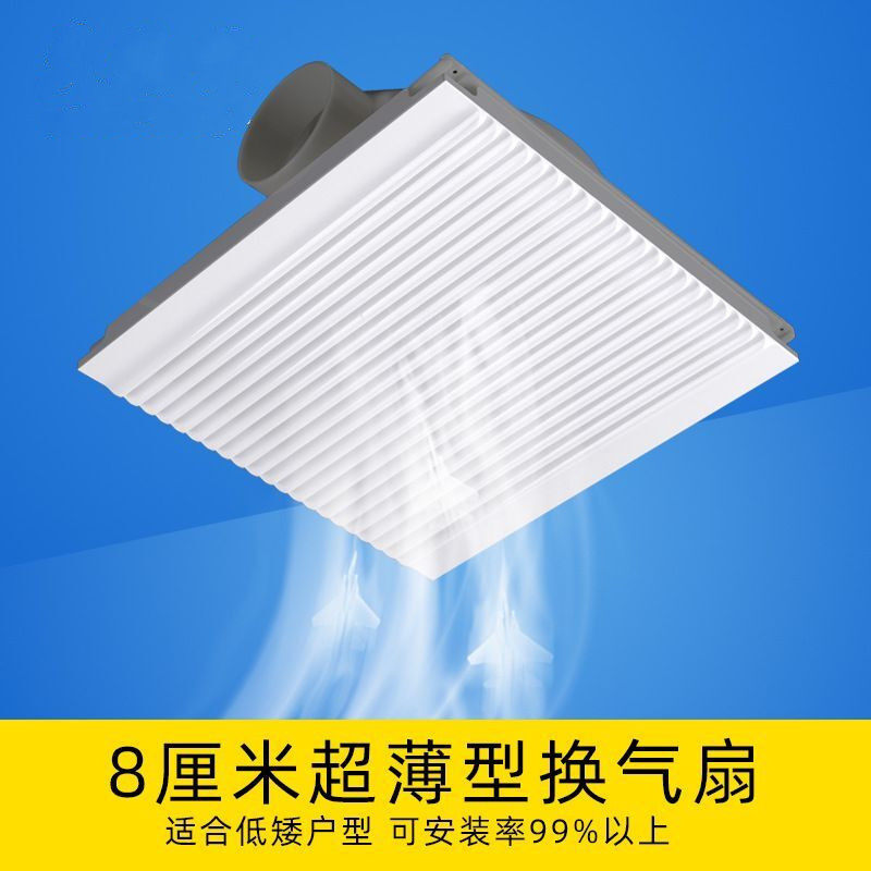 Ultra thin integrated ceiling frequency conversion ventilator 7cm kitchen exhaust fan powerful silent three-shift exhaust fan 30 * 30