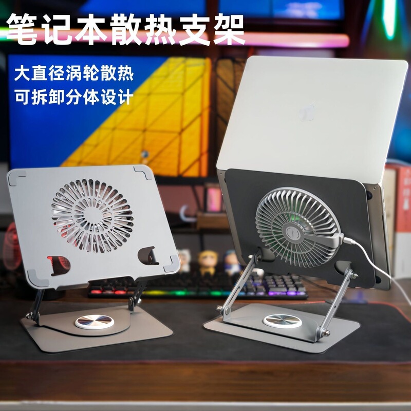 Laptop Gaming Stand with Cooling Fan, Height-Adjustable, Suspended, Silent, Portable Laptop Gaming Stand with Cooling Fan, Height-Adjustable, Suspended, Silent, Portable