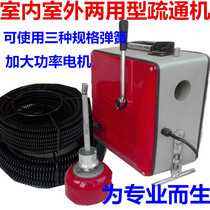 150 large professional pipeline dredging machine Electric high-power dredging sewer cleaning tool dredging pipeline device